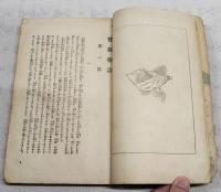 忠臣蔵物語・曽我物語