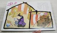 たのきゅうとうわばみ : 日本の昔話　　（おはなしひかりのくに 第4巻第10号 第46号）