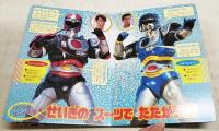 特救指令ソルブレイン　8 二だいせんし ひみつくらべ