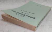 大学入試英語書き換え問題の急所
