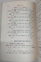 大学入試英語書き換え問題の急所