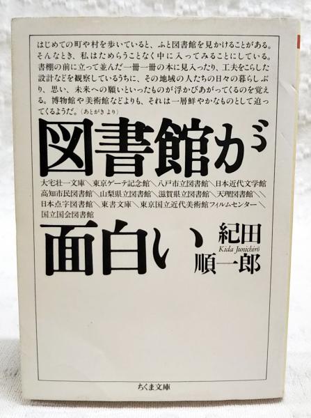 宇和島伊達家伝来 能絵鑑 解説 (※帙・図版150枚欠け)(武田恒夫