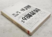 図書館が面白い