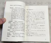 誰がために鐘は鳴る　NBCシアター4  英文スクリプト＋対訳