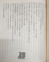 あの頃はねえ! THOSE WERE THE DAYS!