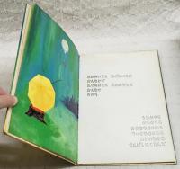 あめのうた