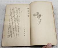 明治大帝