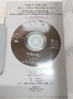 原節子のすべて = All about Setsuko Hara