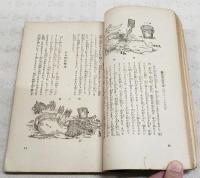 子供技師