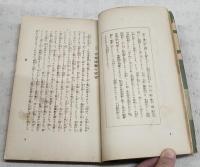 飛行機の話 ; 潜水艦の話
