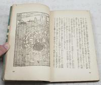 飛行機の話 ; 潜水艦の話