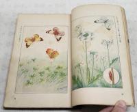 蟲の繪物語