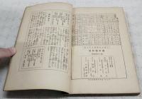 蟲の繪物語