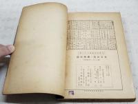 天文の話・鉱物の話