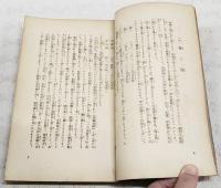 海の科學 ; 陸の科學
