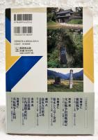 戊辰戦争とうほく紀行