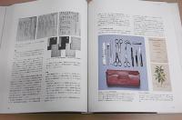 図説・日本医療文化史