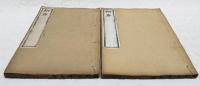 新序　1～10巻　（2冊揃い）