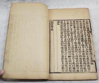 新序　1～10巻　（2冊揃い）
