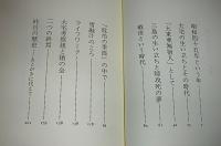 昨日の歴史 : 大宅壮一と三島由紀夫の生と死