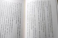 東南アジアの弟たち : 素顔の南方特別留学生
