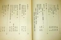 ドキュメント自決と玉砕 : 戦争下の日本人
