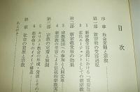 変動期の人間と宗教