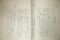 マルコ・ポーロ　東方見聞録