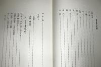 狂言 : 落魄した神々の変貌
