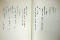 神道の成立