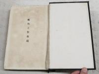 艦内工作教範