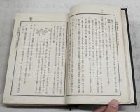 艦内工作教範