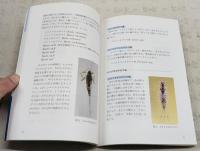 水生昆虫と川・・・四国の川で・・・