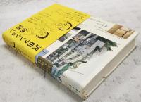 沢田マンション物語