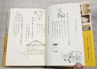 沢田マンション物語