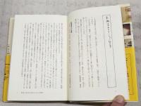 沢田マンション物語
