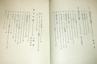 大衆小説の世界 : 幻想怪奇・探偵・SF