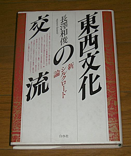Amazon.co.jp: 花伝書原典叢観 宗清花伝書 ぬきがき条々 花傳書