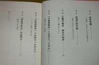 再検証「大東亜戦争」とは何か