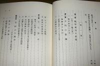 東京裁判の正体