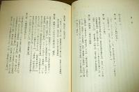 わが回想のルバング島 : 情報将校の遅すぎた帰還