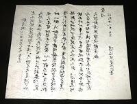 肉筆・直筆・書　「昭和19年　塩谷 温 (塩谷 節山)　漢詩 」　漢学者/東京帝国大学名誉教授
