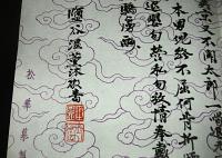 肉筆・直筆・書　「昭和19年　塩谷 温 (塩谷 節山)　漢詩 」　漢学者/東京帝国大学名誉教授