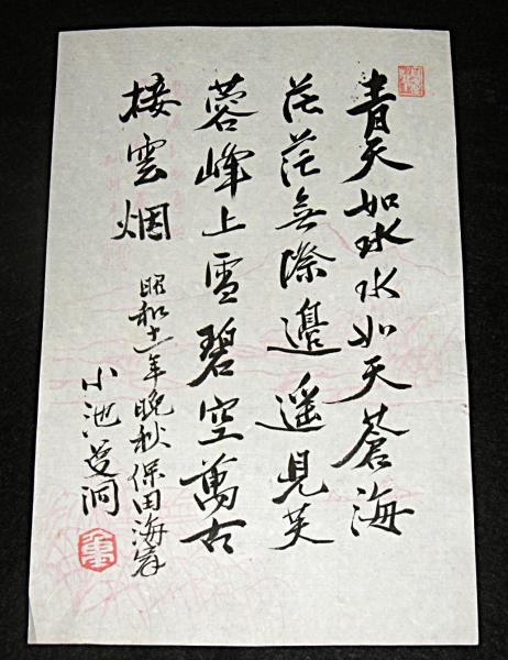 山頭火句集 草木塔【復刻版】 種田 山頭火(著/文) - 創風社出版