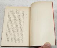 おしゃべりな訪問者