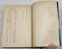 傷だらけの競争車　角川文庫
