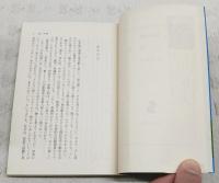 若い仲間