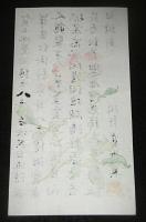 毛筆・直筆「高田真治　(陶軒)　漢詩」　東京帝国大学教授・文学博士　＜小池重(曼洞)氏への八十歳お祝い＞