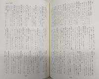 高知県方言辞典