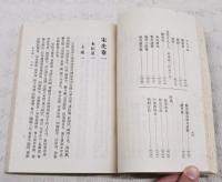 宋史 1-40  全40巻揃い (中文)